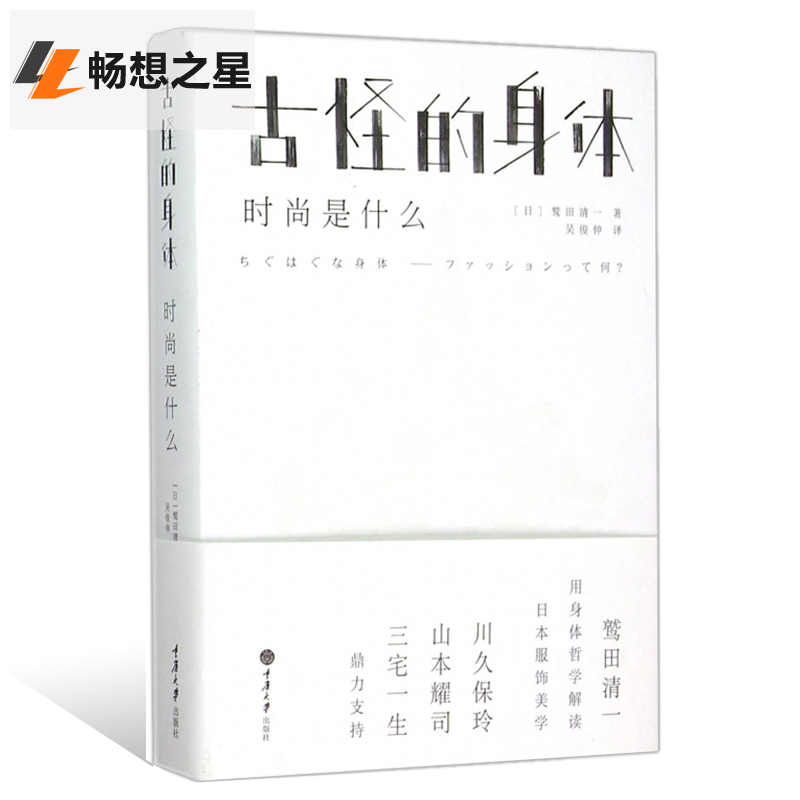 山本耀司书 新人首单立减十元 21年12月 淘宝海外