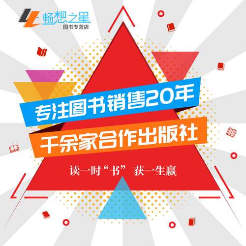 正版包邮 网络互助社群中消费者生成内容与选择行为研究 王平 书店 经济学家与理论书籍 畅想畅销书 - 图0