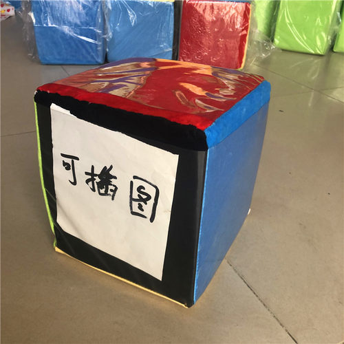 （20*20cm海绵骰子）毛绒骰子 可插入图片骰子 幼儿园活动刺绣点 - 图0