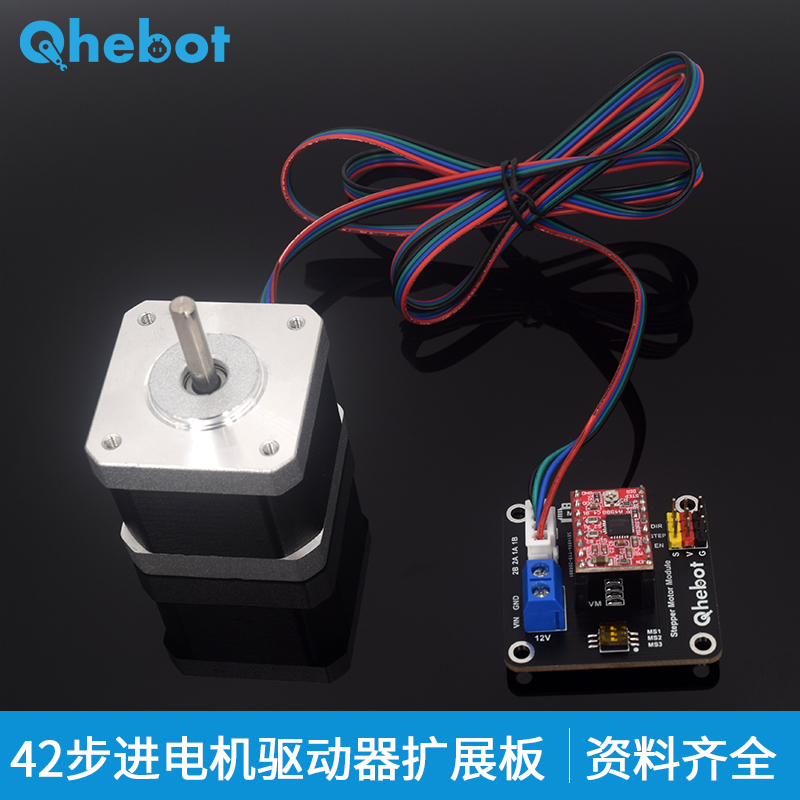【Qhebot】42步进电机驱动器扩展板3D打印A4988 8825驱动板控制板-图2