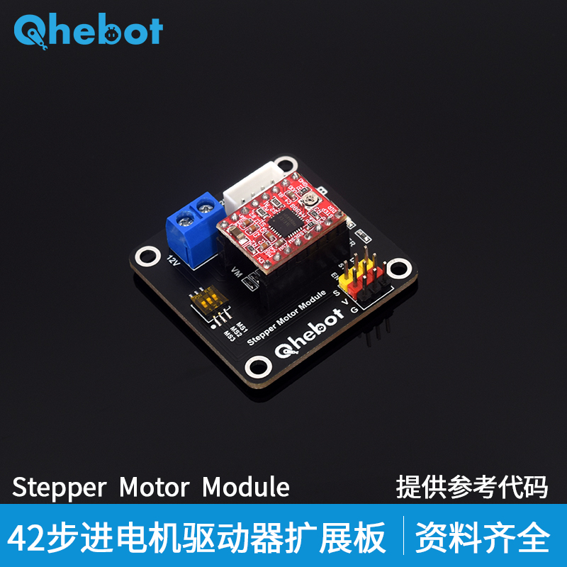 【Qhebot】42步进电机驱动器扩展板3D打印A4988 8825驱动板控制板-图0