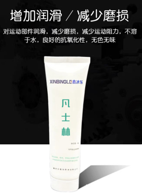 适用于蜜雪冰淇淋机凡士林润滑油