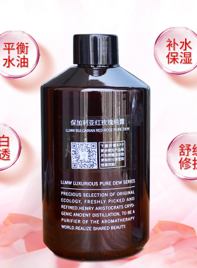 去黄补水红玫瑰纯露花水德沃LLMW