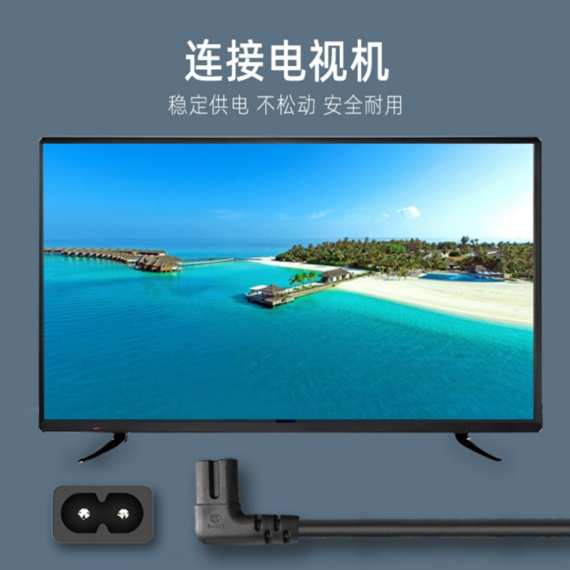 适用Vidda海信R32 43 55 65 75英寸4k全面屏彩色液晶电视机电源线 - 图0