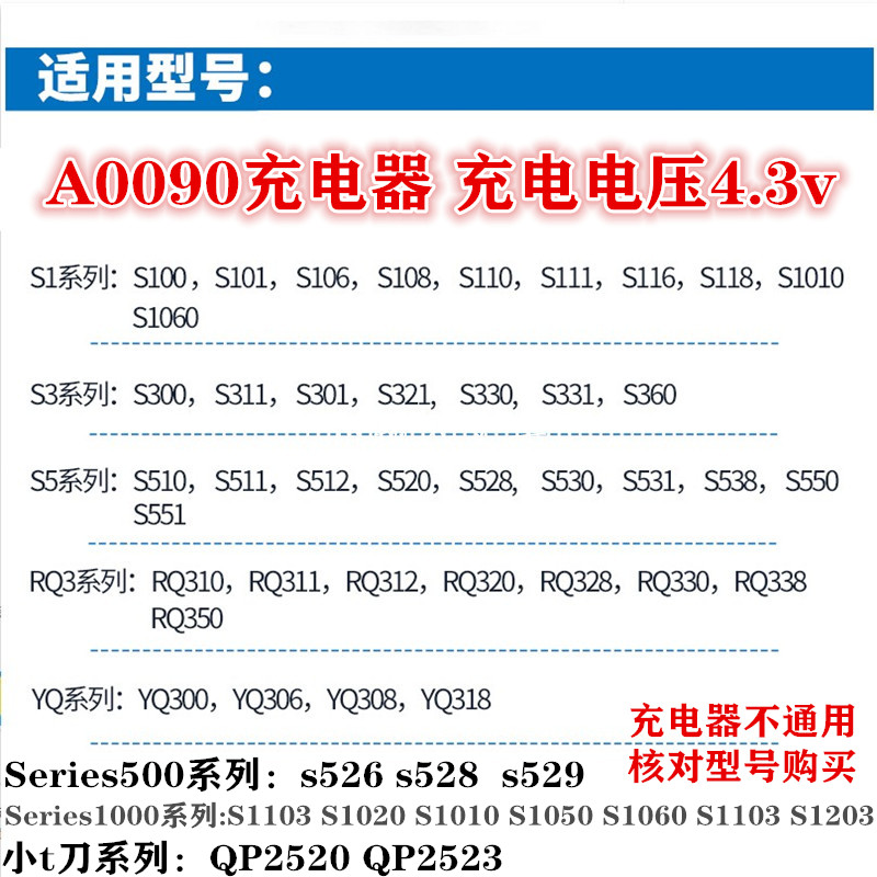 适用飞利浦剃须刀充电器S1010 s1103 S1060 S526 S528 S529 538线 - 图2