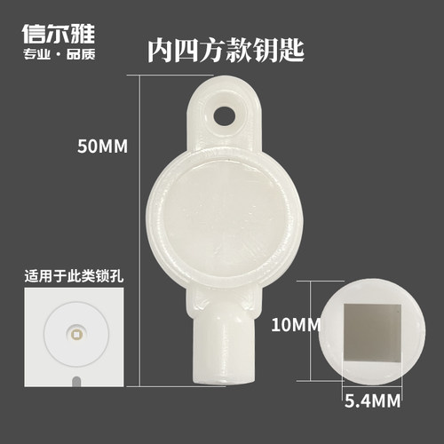 大卷纸钥匙配件螺丝塑料锁匙卷纸盒擦手纸盒盘纸开锁防盗三角钥匙 - 图2