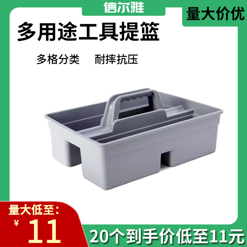 汽车美容清洁篮手提框手提清洁工具箱大号收纳箱精洗塑料洗车工具,淘宝优惠券,粉丝福利购,淘宝优惠卷