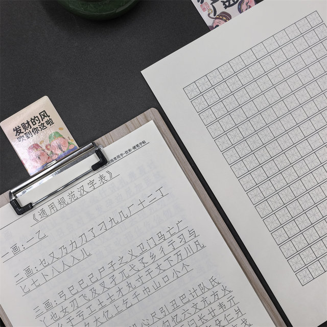 Imitation Song calligraphy copybook for adults with hard pen practice