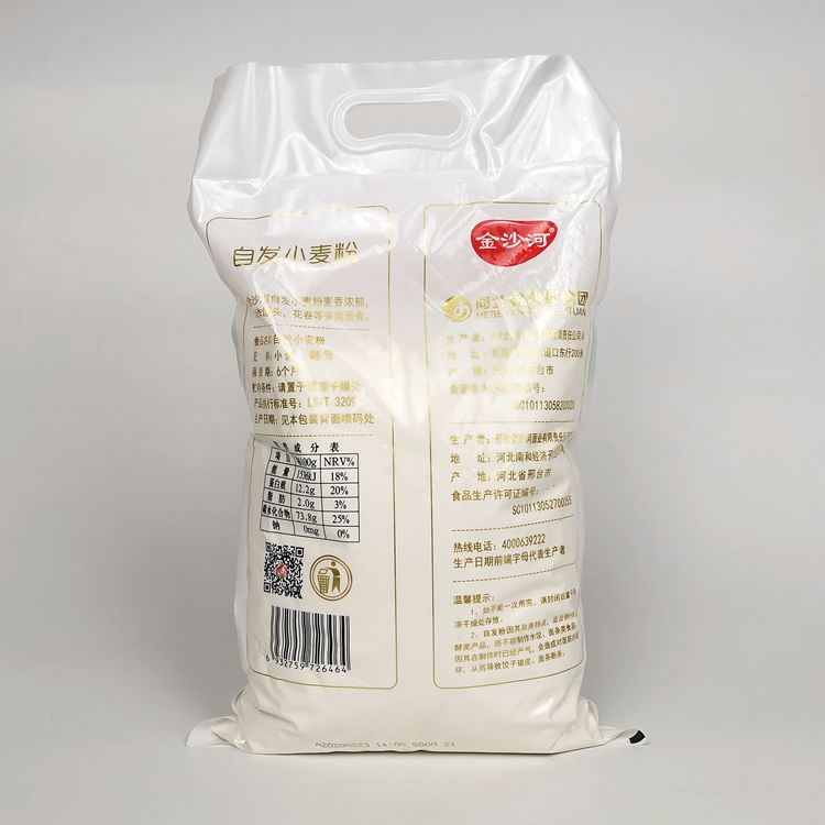 金沙河自发粉2/5斤多用途面粉小麦粉包子馒头发糕面粉免发酵包邮-图2