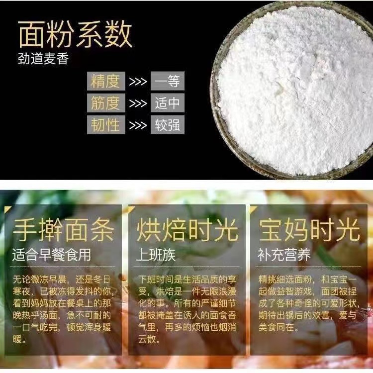 金沙河多用途面粉10斤家用中筋小麦粉通用包子馒头饺子食用粉5kg-图3