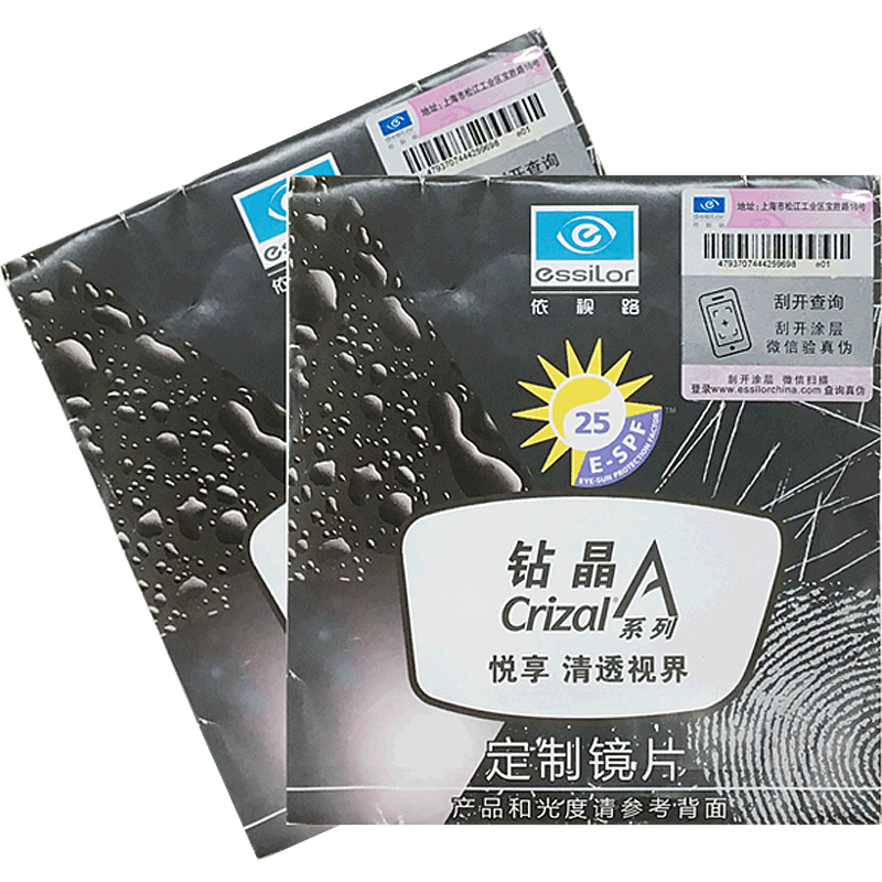 依视路镜片爱赞全晰A360非球面超薄片钻晶膜御膜致防蓝光近视镜片