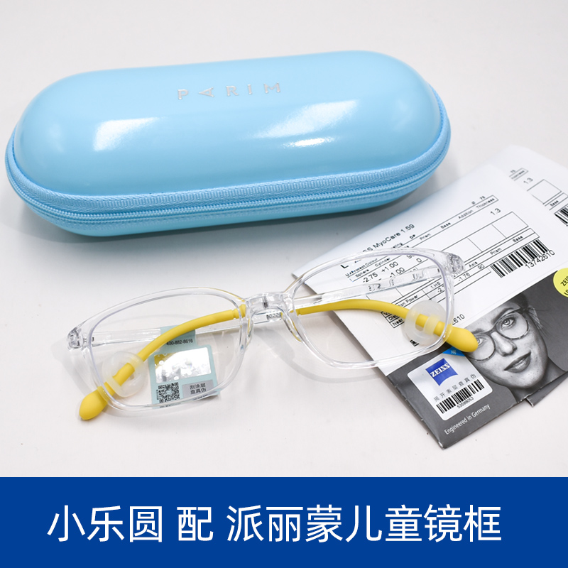 Zeiss/蔡司眼镜片小乐园离焦小乐圆成长乐铂金膜儿童学生功能专业