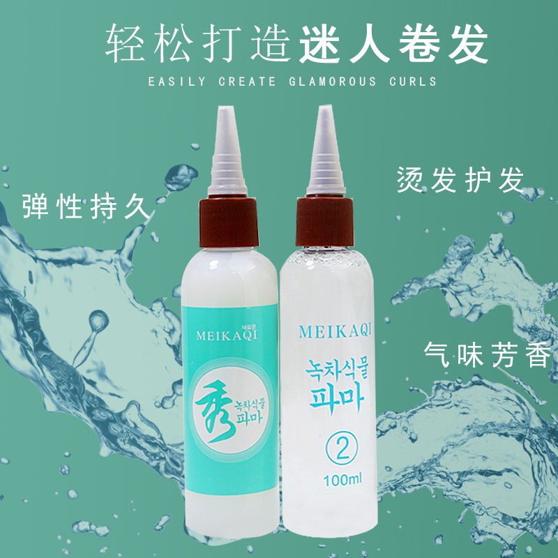 绿茶秀冷烫药水理发店专用芳香冷烫精美发店卷发纹理锡纸烫电发水,淘宝优惠券,粉丝福利购,淘宝优惠卷