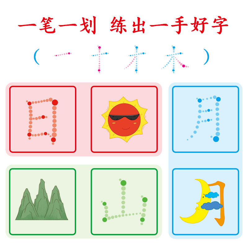 全套6册小学生楷书1000字点阵版描红本汉字描红写字本幼升小衔接幼儿园大班生字临摹铅笔练字帖练习册初学者儿童基础简单学前识字,淘宝优惠券,粉丝福利购,淘宝优惠卷