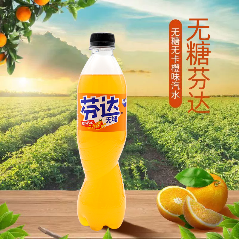 芬达 零卡无糖 橙味汽水500ml*24瓶/整箱 无糖无能量  北京包邮 - 图0