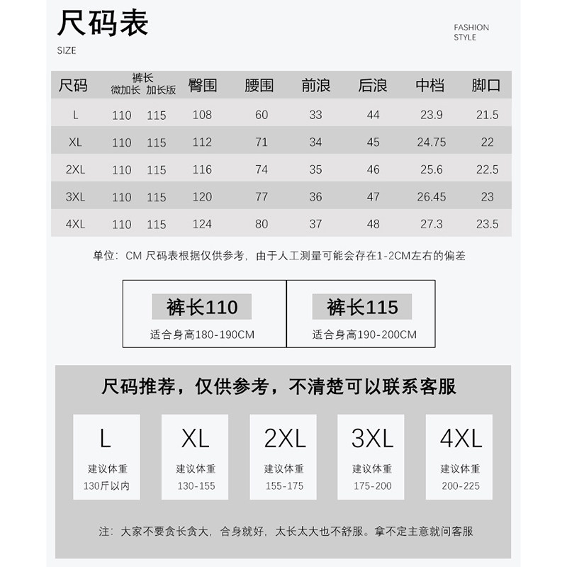 高个子超长男裤190加长版运动裤2025年秋冬加绒阔腿直筒休闲卫裤,淘宝优惠券,粉丝福利购,淘宝优惠卷