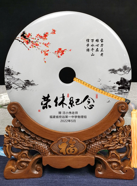 光荣退休纪念品定制玉石摆件