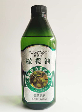 雅博尔美容院装大瓶1000ml基础油