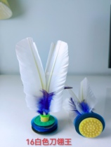 Rotary Tiger 16CM Knife Feather Boutique Shuttlecock (white) feathers fine and good stability