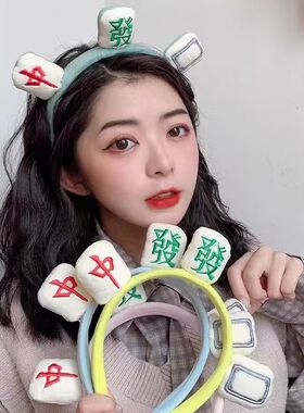麻将发箍洗脸女网红发饰