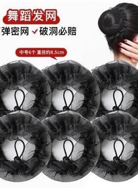 发网女舞蹈考级盘头花