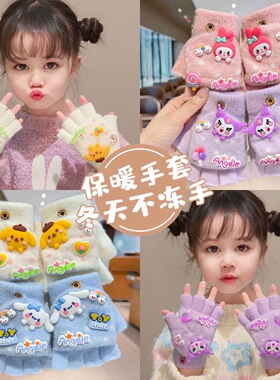 可爱卡通美乐蒂五指套冬季保暖半指翻盖手套儿童写字加厚防寒指套