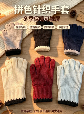 气质秋冬保暖防寒针织毛线手套女纯色漏二指开洞日系小香风潮流