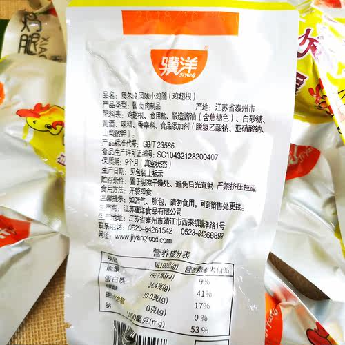 骥洋小鸡腿奥尔良风味鸡翅根500g小包装特产网红休闲卤味零食5斤 - 图1