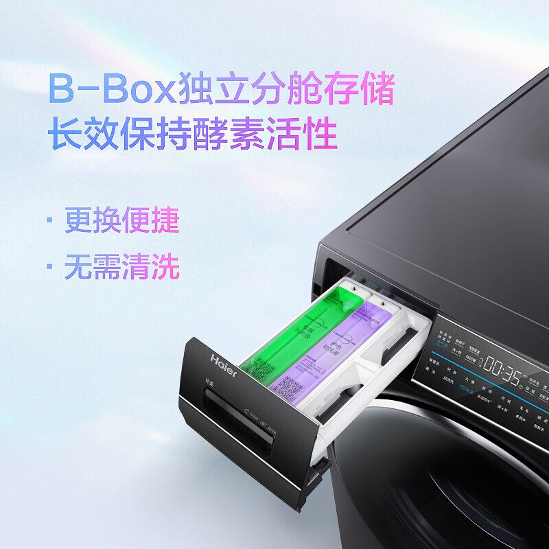 海尔热泵式烘干纤合13公斤洗衣机 海尔海纳洗衣机