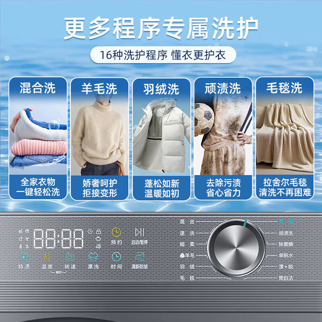 Haier 11KG ultra-thin drum washing machine