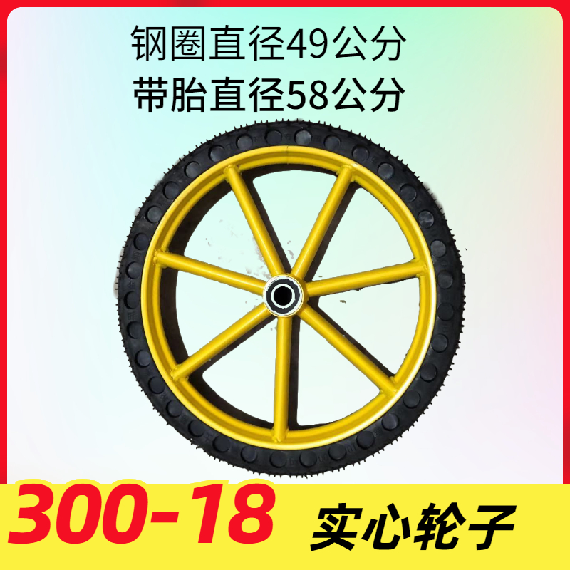 斗车轮子工地手推车轮胎环卫垃圾车发泡实心轮子 板车轮胎 300-18 - 图1