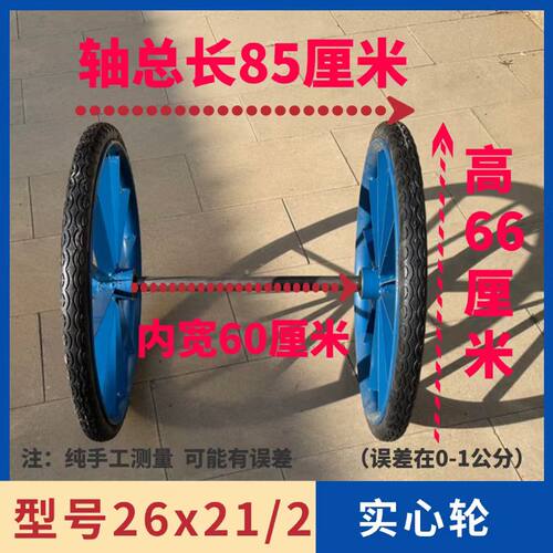 工地推车斗车实心轮子26x2 1/2人力车劳动车板车实心轮外胎带钢圈 - 图1