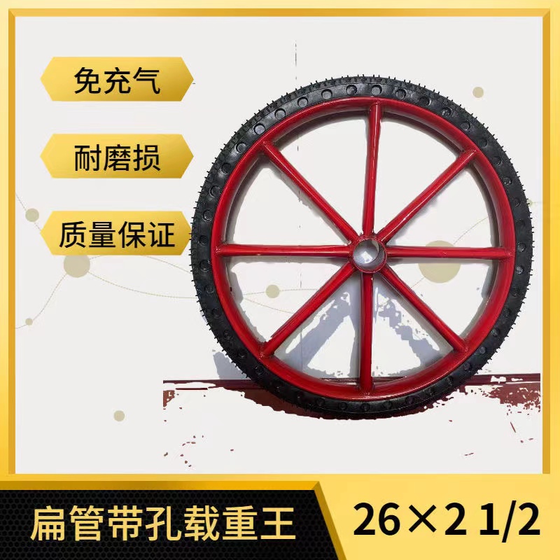 工地推车斗车实心轮子26x2 1/2人力车劳动车板车实心轮外胎带钢圈 - 图0