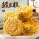 Mung bean cake, chestnut cake, shortbread, traditional old-fashioned pastries, snacks, hand-made independent packaging, delicious casual snacks