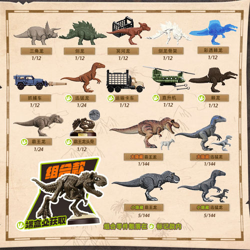 布鲁可侏罗纪世界积木人盲盒惊喜版第一弹拼装恐龙模型霸王龙玩具 - 图0
