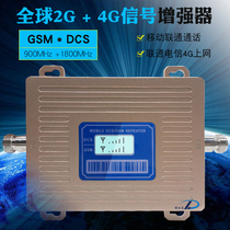 Asia-Macao dual frequency segment GSM DCS mobile phone signal amplifier enhancement to receive enlarged 2G4G Internet access B3