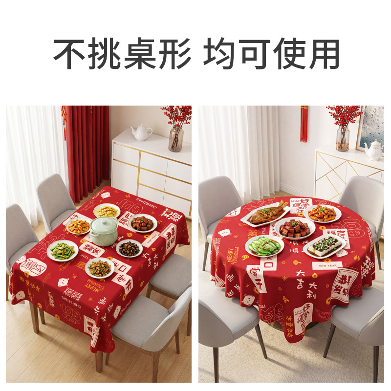 新年红色桌布防水防油一次性加厚餐桌布过年喜庆结婚长方形圆桌布,淘宝优惠券,粉丝福利购,淘宝优惠卷