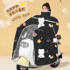 Cape style electric bike winter riding windshield quilt plus velvet