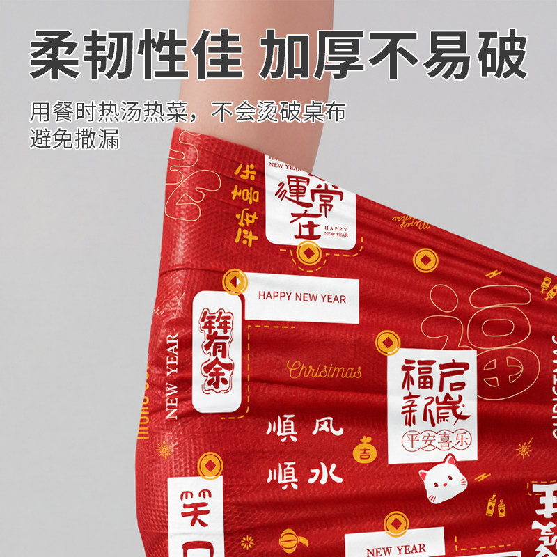 新年红色桌布防水防油一次性加厚餐桌布过年喜庆结婚长方形圆桌布,淘宝优惠券,粉丝福利购,淘宝优惠卷