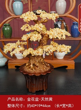 天然黄水晶花篮发财树开业送礼摆件新房子乔迁礼物搬新家新居礼品