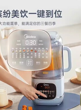 美的新款隔音罩轻音全自动破壁机
