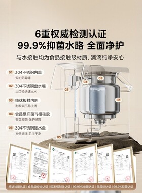 美的纯钛台式即热恒温5L净饮水机