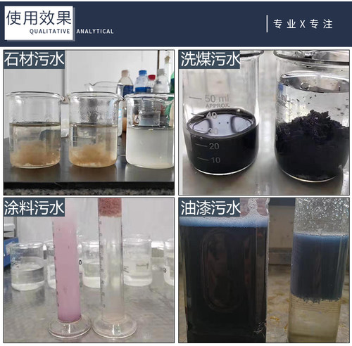 聚丙烯酰胺PAM阴离子阳离子非离子高分子絮凝沉淀剂污水处理药剂 - 图2