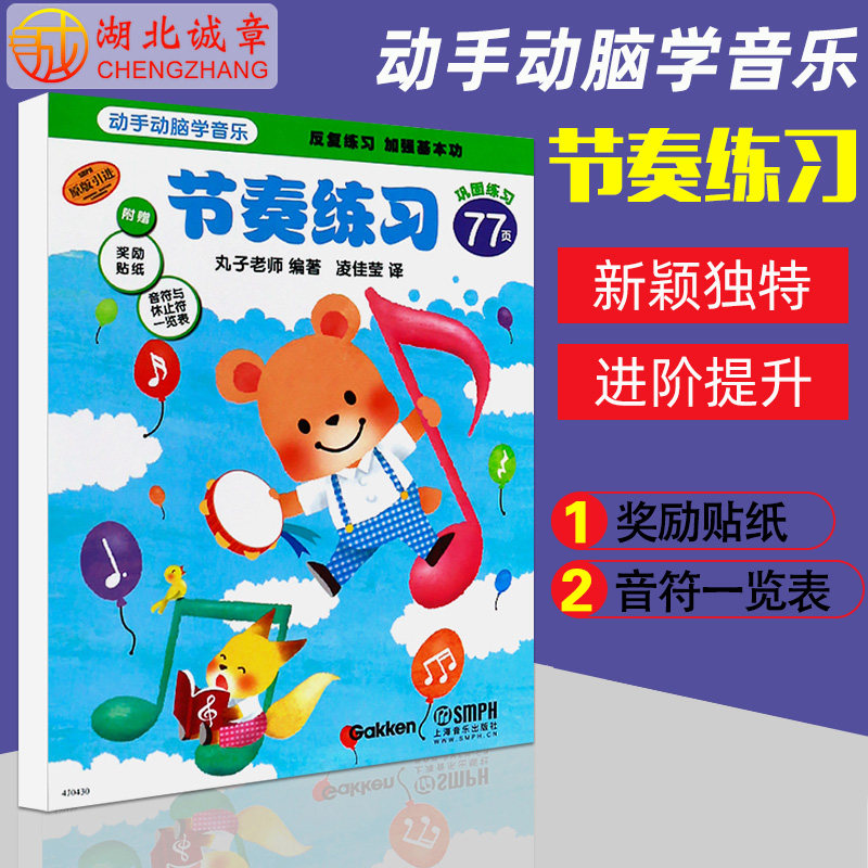 音符书初学推荐品牌 新人首单立减十元 21年6月 淘宝海外