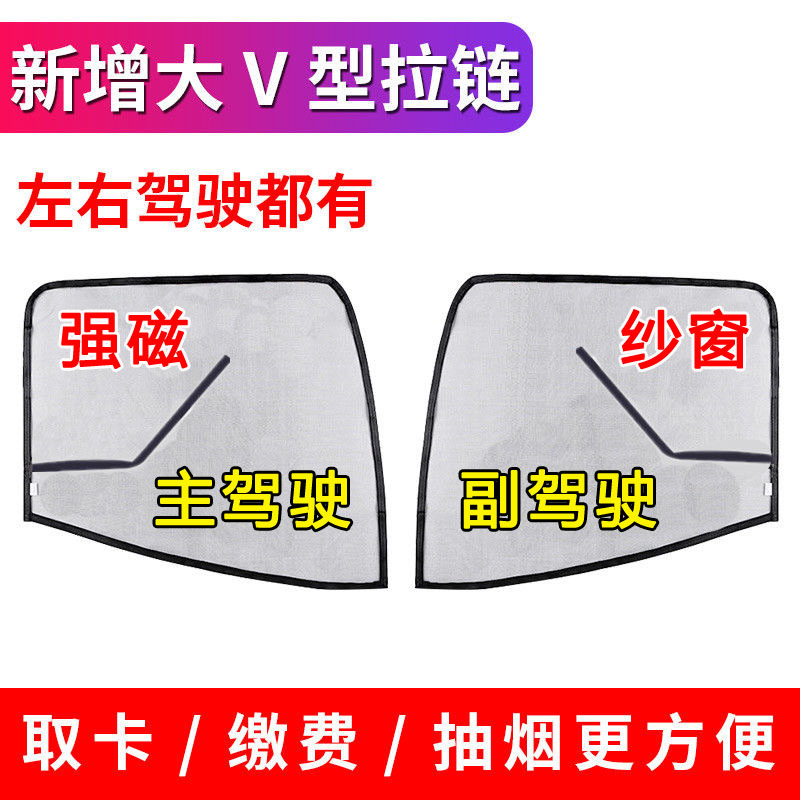 重汽豪瀚N7G N7W防蚊网豪沃N5G N5W N6G货车防虫网强磁性磁吸纱窗 - 图0