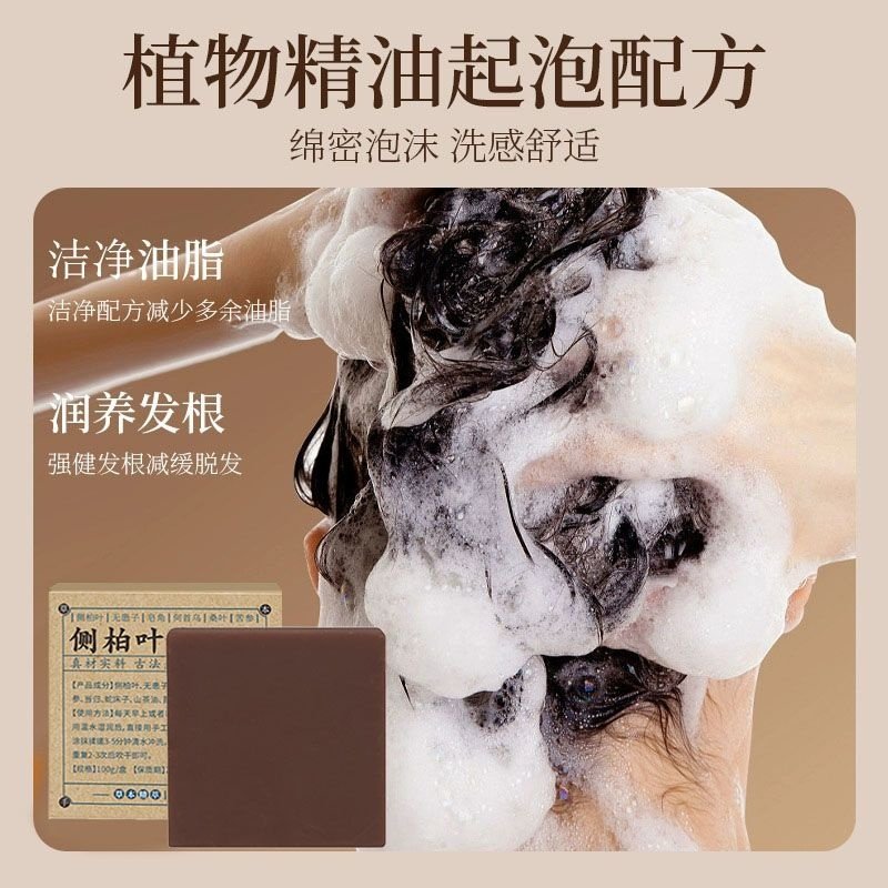 侧柏叶何首乌无患子皂角茶油纯手工冷制洗发皂护发植物蓬松养发,淘宝优惠券,粉丝福利购,淘宝优惠卷
