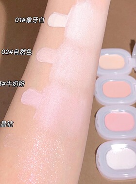 遮泪沟脸部阴影提亮高光膏学生