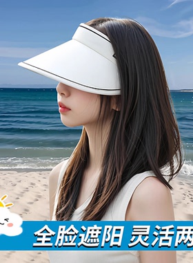 空顶遮阳帽女夏季uv防太阳光可折叠遮阳帽大帽檐户外骑车太阳帽子