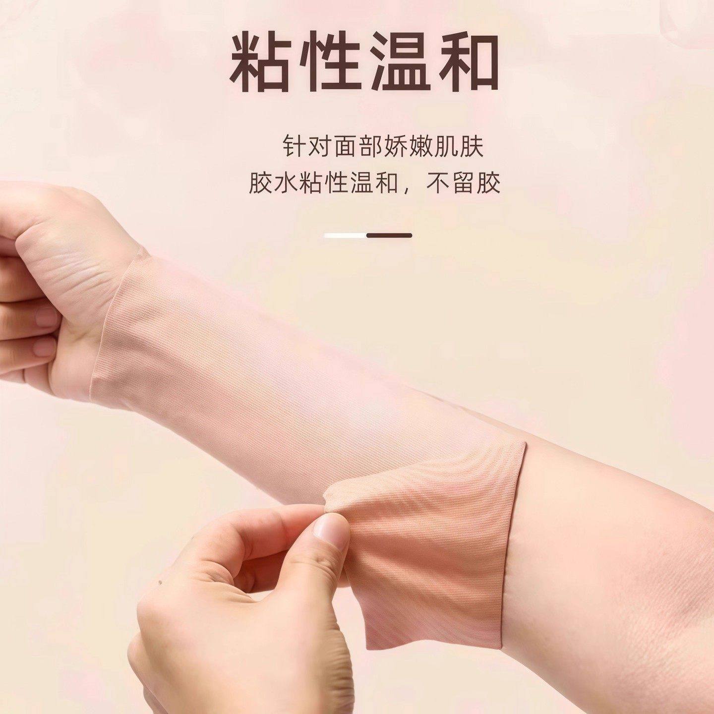 脸部肌肉贴提拉紧致绷带轻薄透气面部专用贴法令纹川字纹贴弹力布,淘宝优惠券,粉丝福利购,淘宝优惠卷