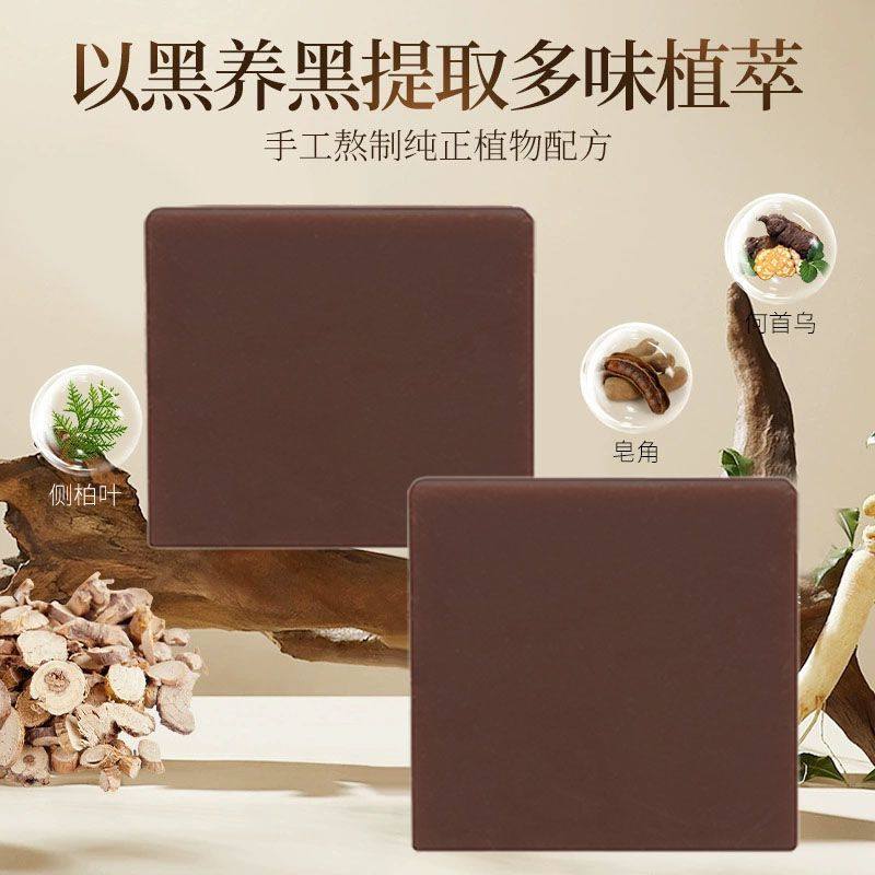 侧柏叶何首乌无患子皂角茶油纯手工冷制洗发皂护发植物蓬松养发,淘宝优惠券,粉丝福利购,淘宝优惠卷
